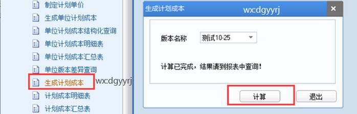 东莞用友