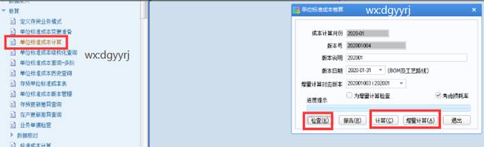 东莞用友