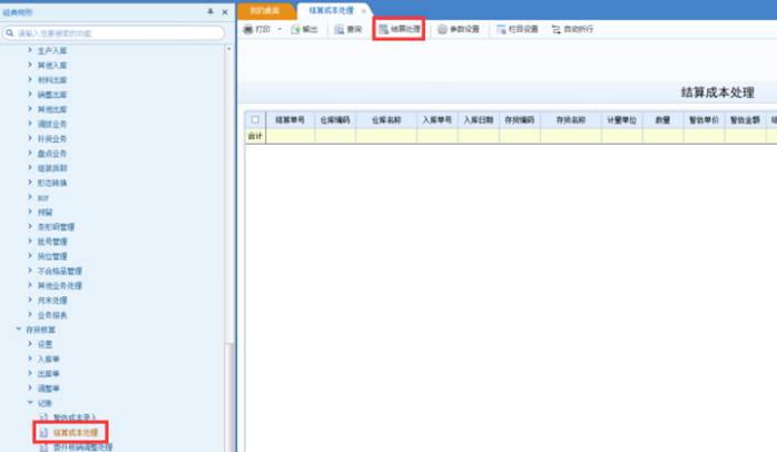 东莞用友