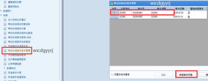 东莞用友
