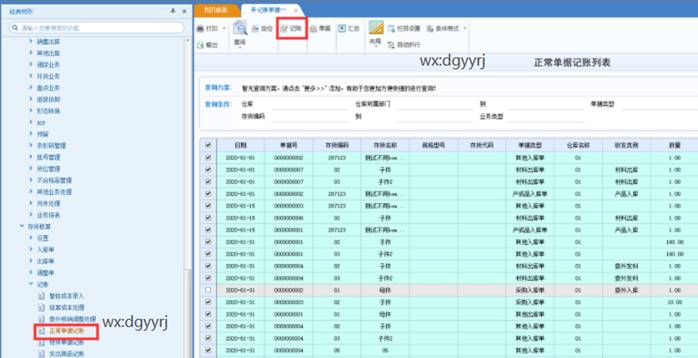 东莞用友