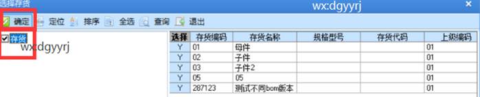 东莞用友