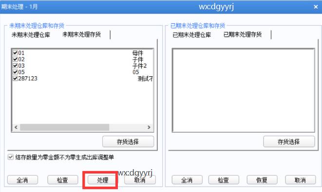 东莞用友