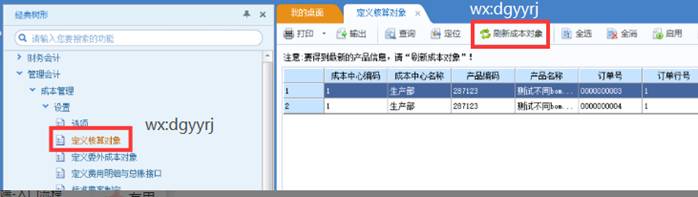 东莞用友