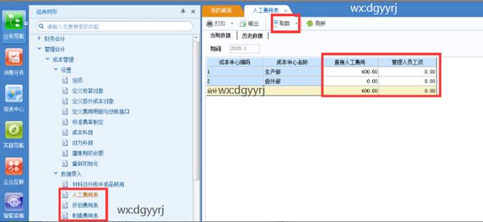 东莞用友