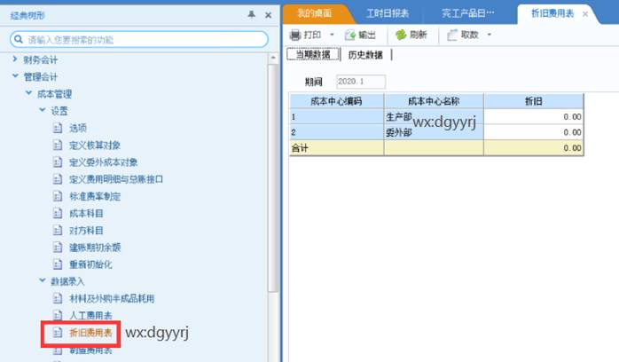 东莞用友