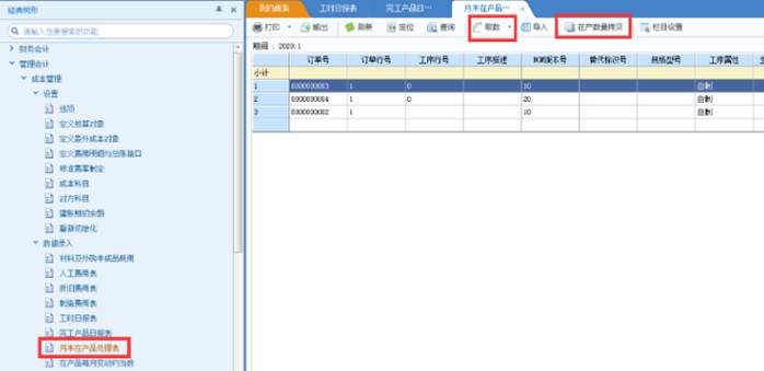 东莞用友