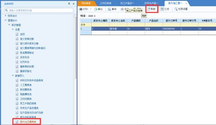 东莞用友