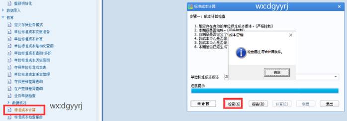 东莞用友