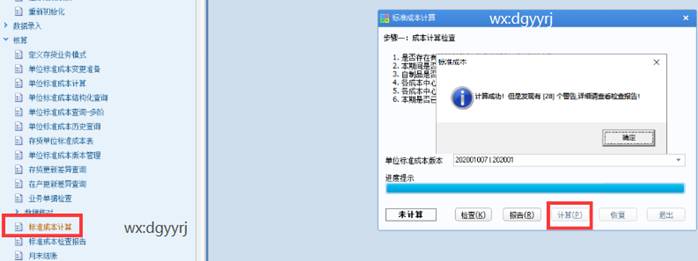东莞用友
