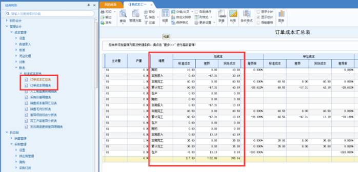 东莞用友