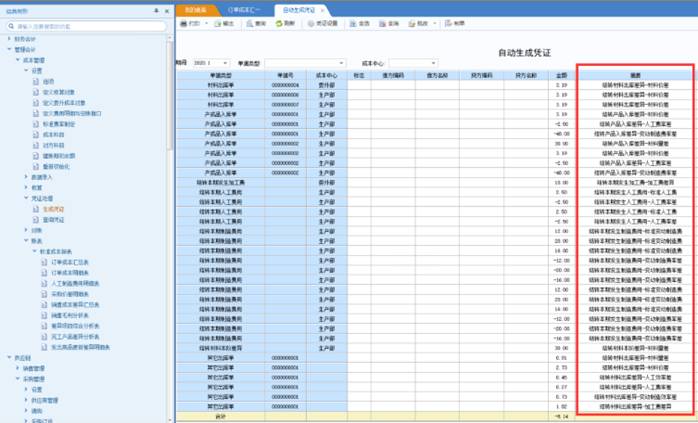 东莞用友