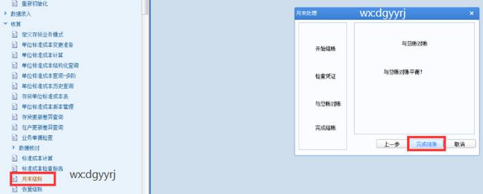 东莞用友