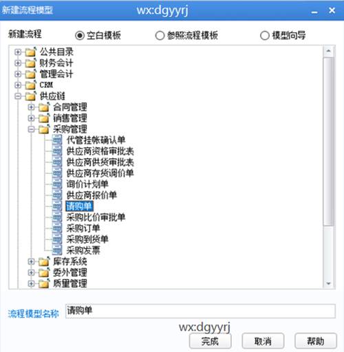 广州用友
