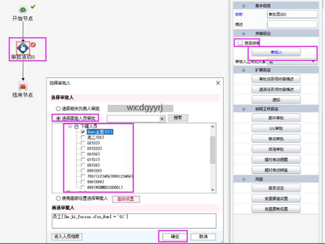 广州用友