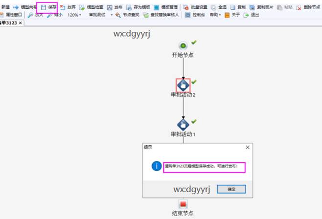 广州用友