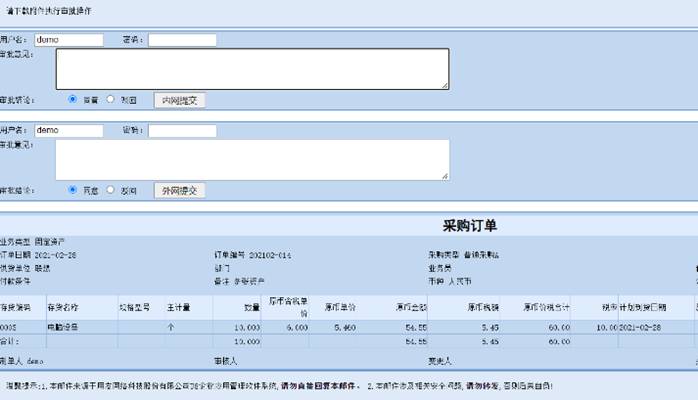 佛山用友