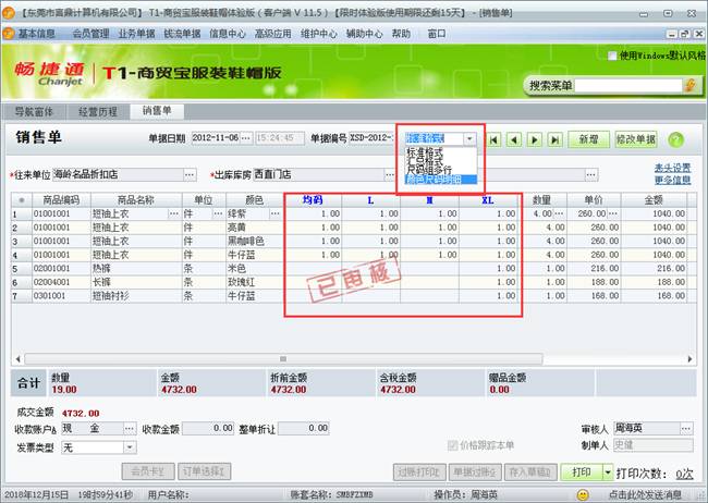 东莞用友-东莞ERP系统-东莞财务软件-东莞用友代理商-东莞软件开发