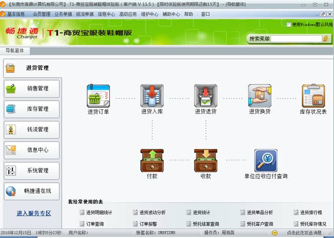 东莞用友-东莞ERP系统-东莞财务软件-东莞用友代理商-东莞软件开发