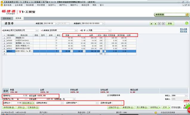 东莞用友-东莞ERP系统-东莞财务软件-东莞用友代理商-东莞软件开发