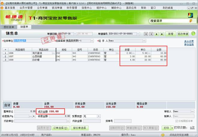 东莞用友-东莞ERP系统-东莞财务软件-东莞用友代理商-东莞软件开发