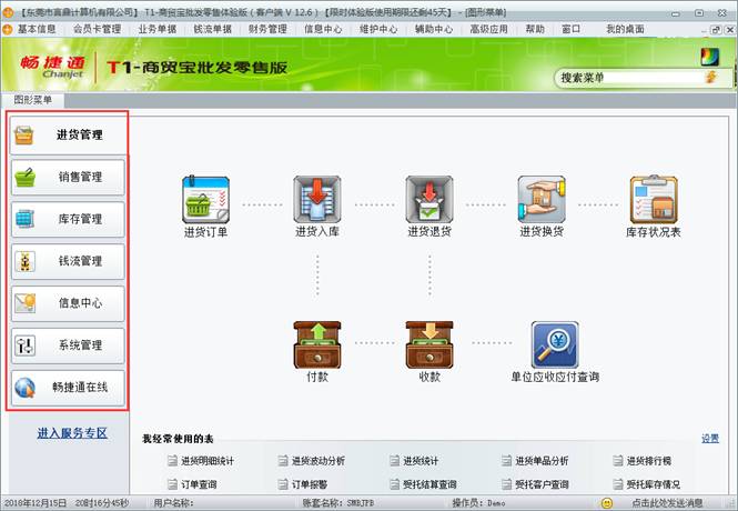 东莞用友-东莞ERP系统-东莞财务软件-东莞用友代理商-东莞软件开发