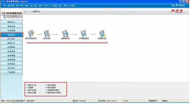 东莞用友-东莞ERP系统-东莞财务软件-东莞用友代理商-东莞软件开发