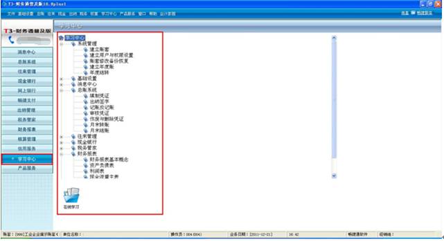 东莞用友-东莞ERP系统-东莞财务软件-东莞用友代理商-东莞软件开发