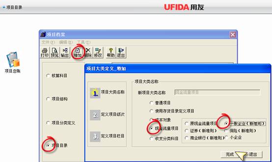 东莞用友