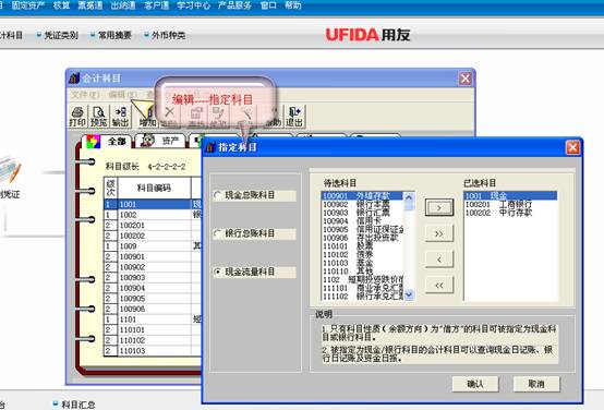 东莞用友