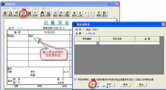 东莞用友