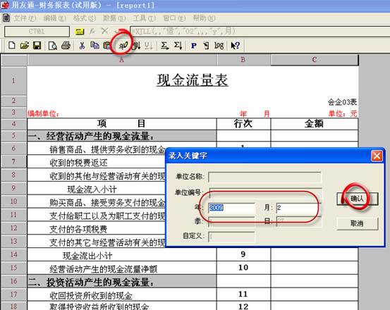 东莞用友