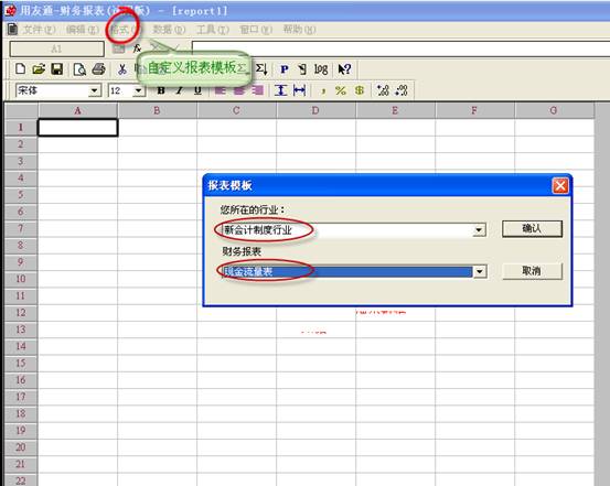 东莞用友