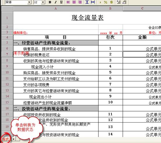 东莞用友