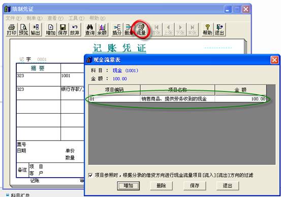 东莞用友