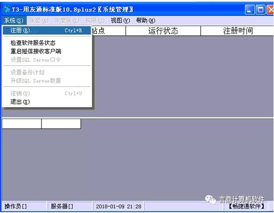 东莞用友-东莞财务软件