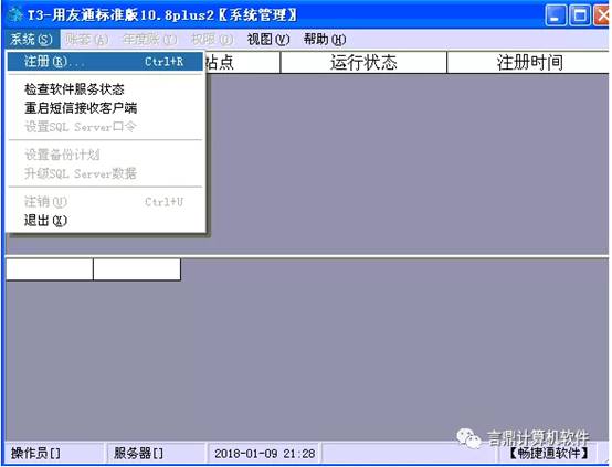 东莞用友-东莞财务软件