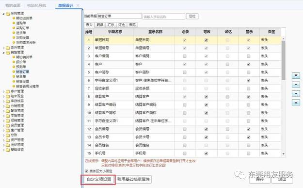 东莞用友-东莞财务软件-东莞用友代理-东莞ERP系统-东莞软件开发