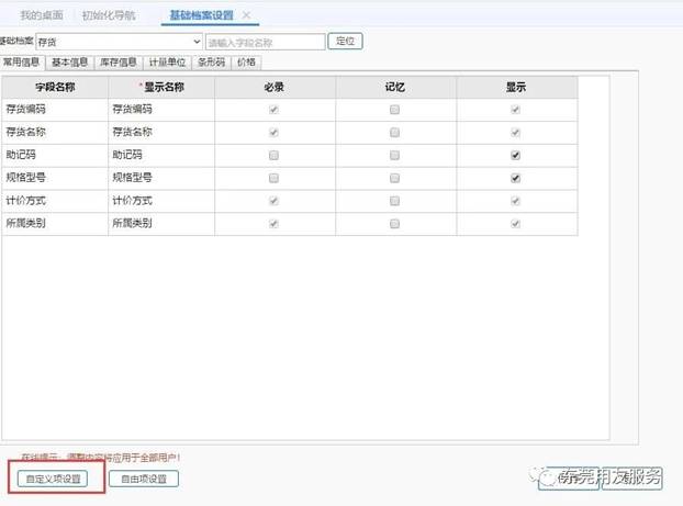 东莞用友-东莞财务软件-东莞用友代理-东莞ERP系统-东莞软件开发