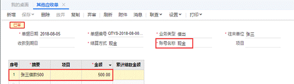 东莞用友-东莞财务软件-东莞用友代理-东莞ERP系统-东莞软件开发