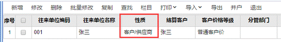 东莞用友