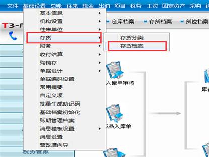 东莞财务软件