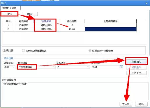 东莞财务软件