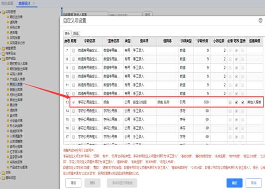 东莞用友软件