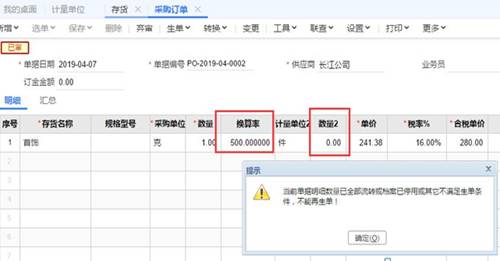 东莞用友软件