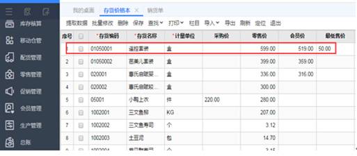 东莞财务软件