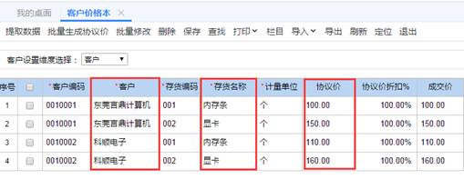 东莞财务软件