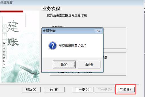 东莞财务软件