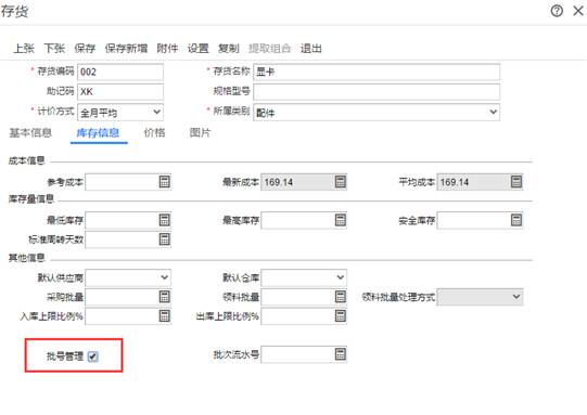 东莞用友软件