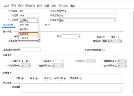 东莞用友软件